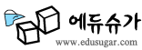 에듀슈가